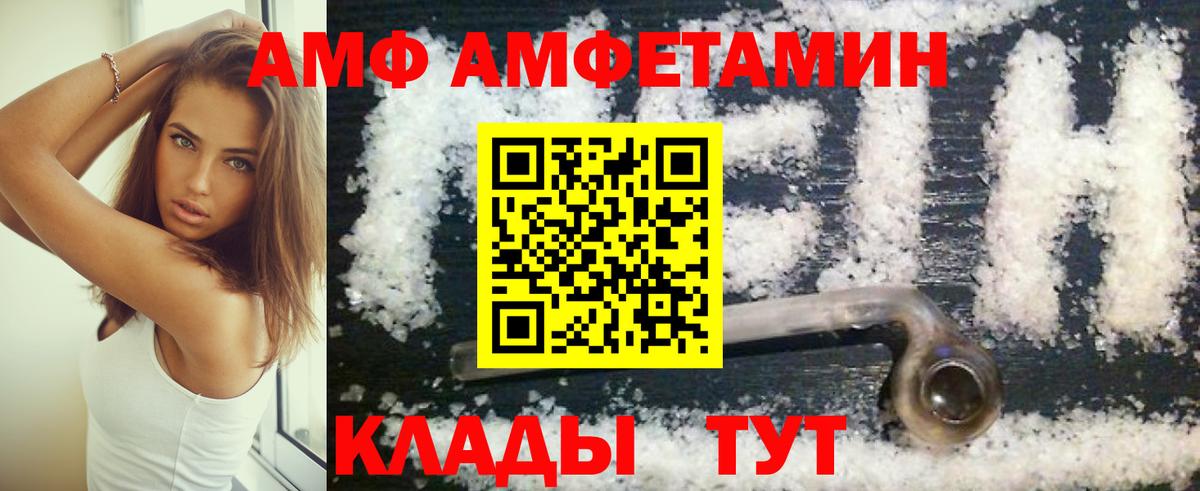 АМФ Premium Ивантеевка