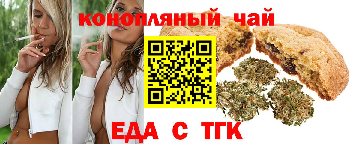 Ивантеевка  Cannafood конопля  Вход с VPN 
