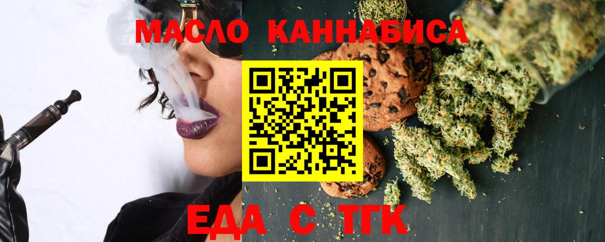 Печенье с ТГК марихуана Ивантеевка