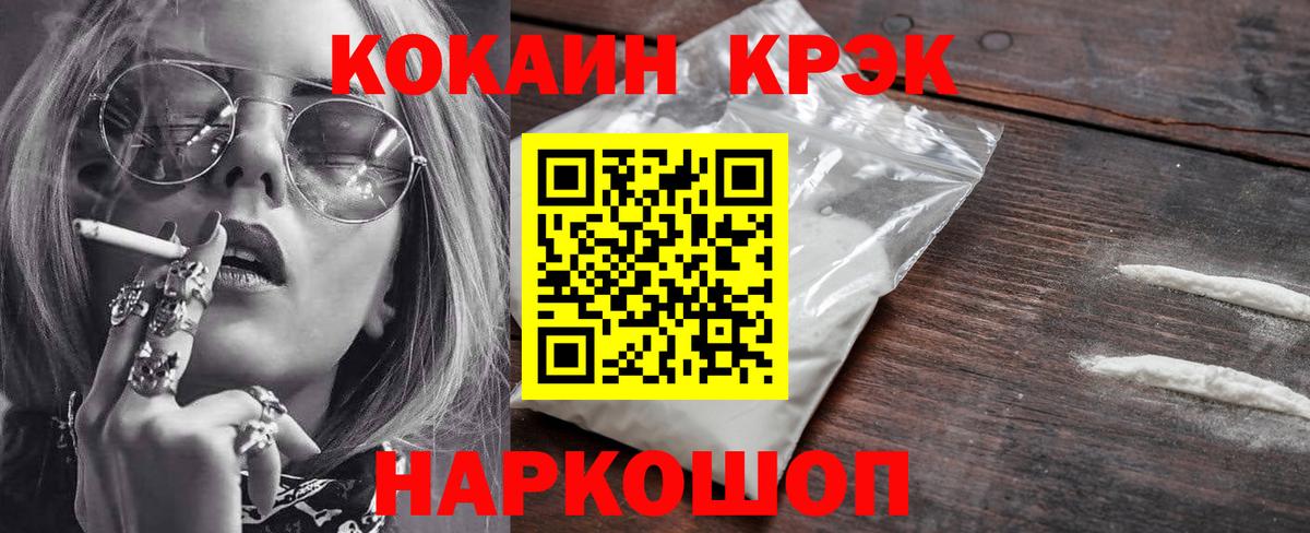Cocaine 97% Ивантеевка