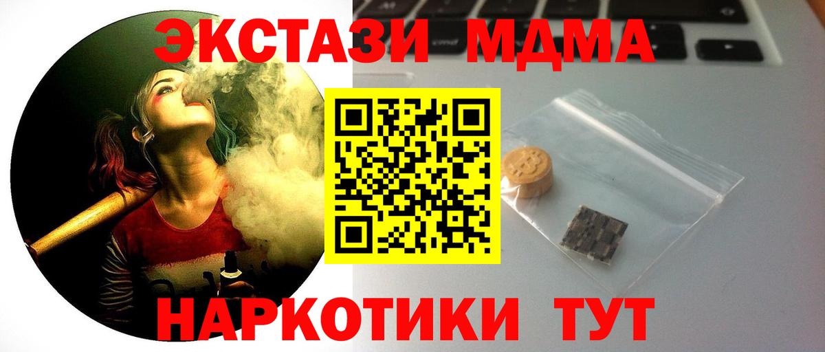 Ивантеевка  Ecstasy  Вход с VPN  ЭКСТАЗИ круглые 
