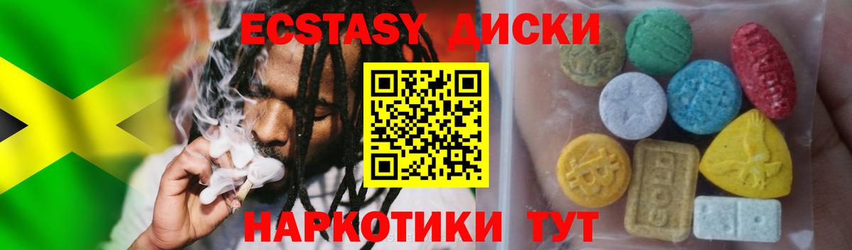 Ecstasy 280 MDMA Ивантеевка