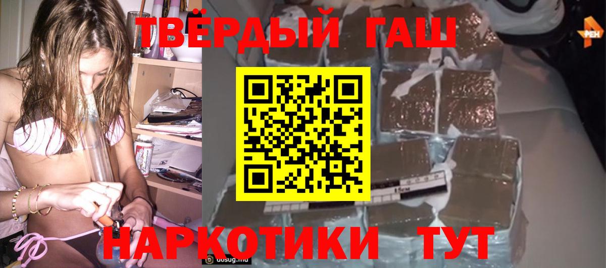 ГАШ Cannabis Ивантеевка