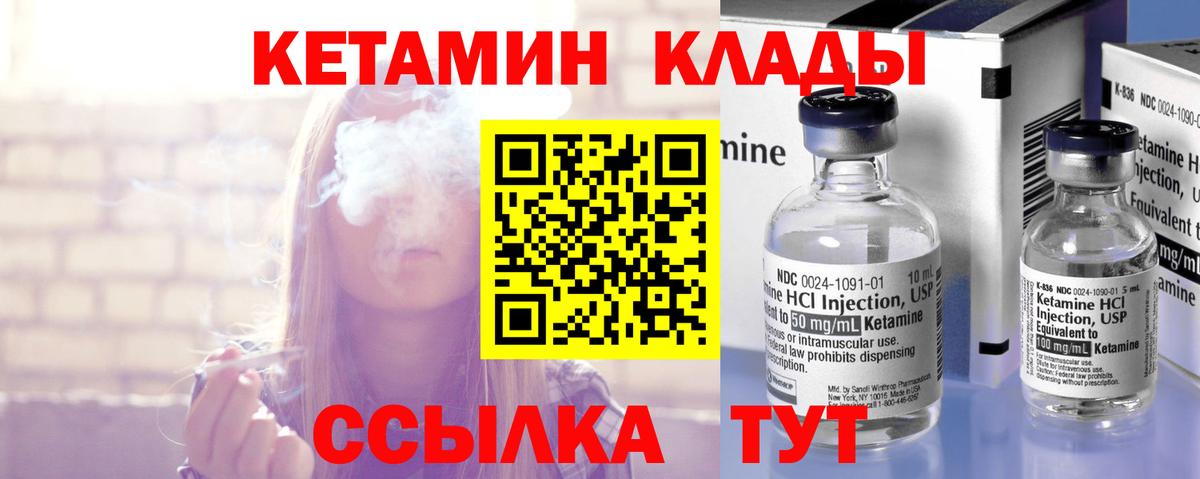 КЕТАМИН ketamine Ивантеевка