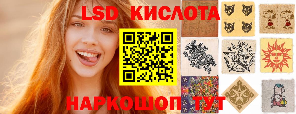 Лсд 25 экстази ecstasy Ивантеевка