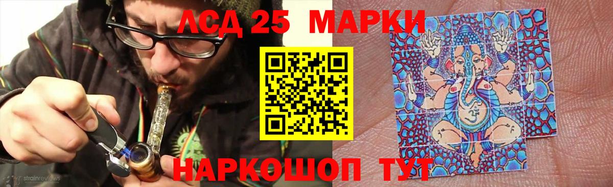 Лсд 25 экстази кислота  blacksprut зеркало  Вход с VPN  Ивантеевка  LSD-25 экстази ecstasy 
