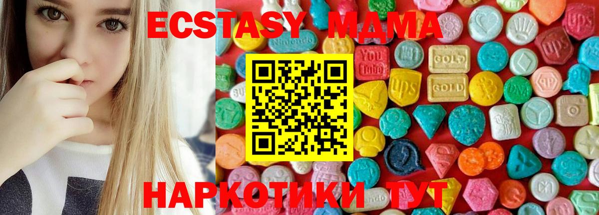 МДМА VHQ  MDMA  Ивантеевка  Вход с VPN 