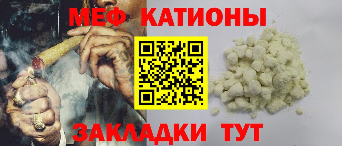 Ивантеевка  Мефедрон VHQ  МЯУ-МЯУ мука  где купить наркоту  Вход с VPN 