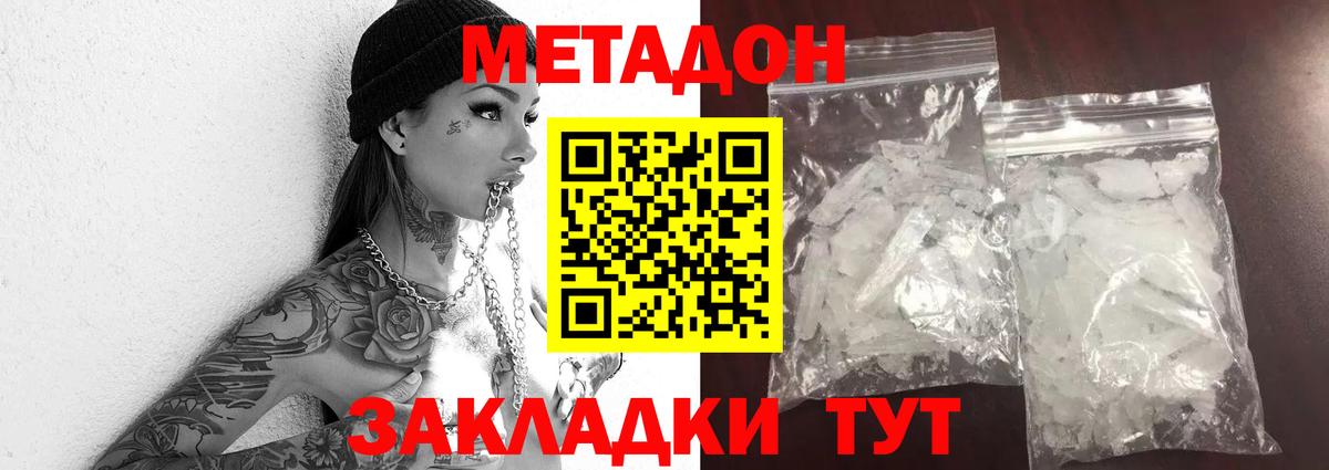 МЕТАДОН мёд Ивантеевка