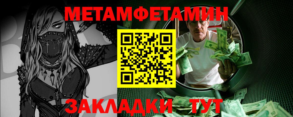 Первитин пудра Ивантеевка