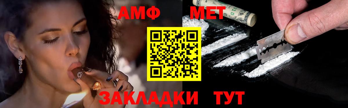 Ивантеевка  Метамфетамин мет  Вход с VPN 