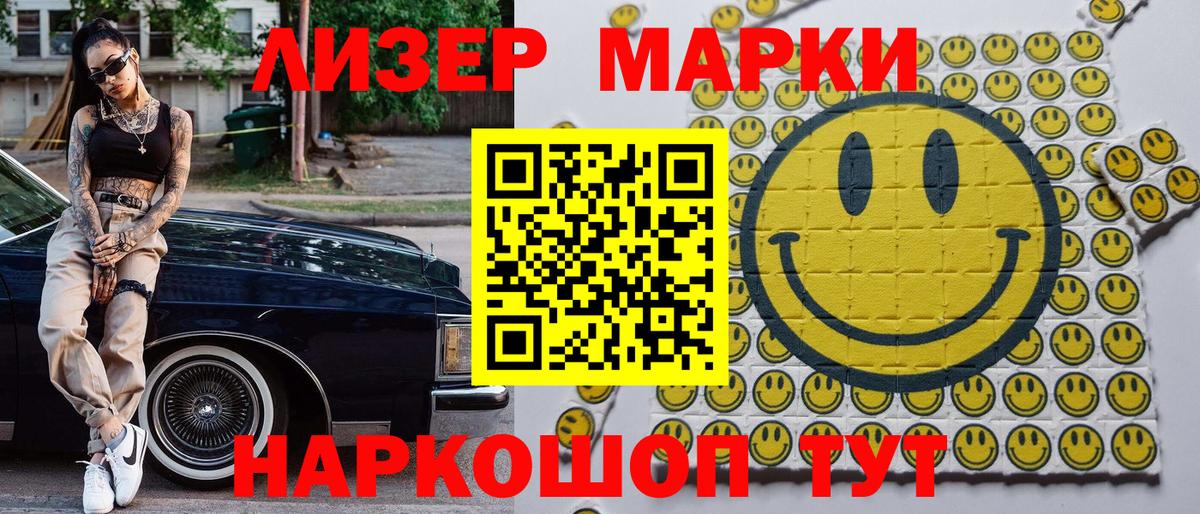 Ивантеевка  Наркотические марки 1,5мг  Наркотические марки 1,5мг  Вход с VPN 