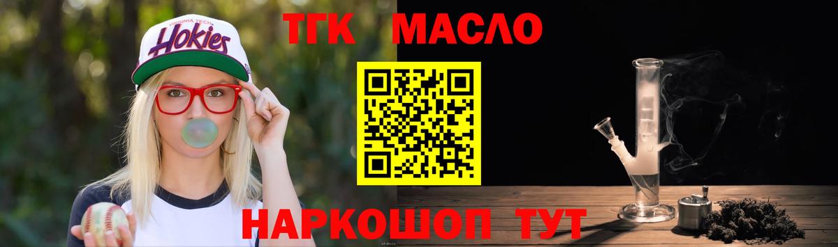 ТГК Wax Ивантеевка