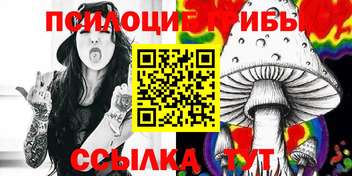 Галлюциногенные грибы Cubensis Ивантеевка