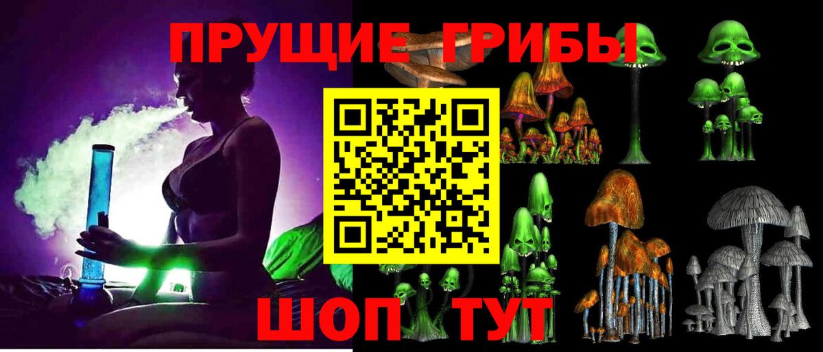 даркнет сайт  Вход с VPN  Ивантеевка  Псилоцибиновые грибы мухоморы 