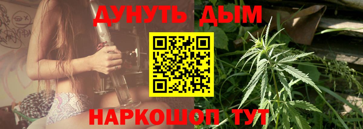 Канабис THC 21%  Каннабис планчик  Вход с VPN  Ивантеевка 