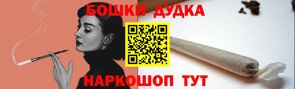 МАРИХУАНА планчик Ивантеевка